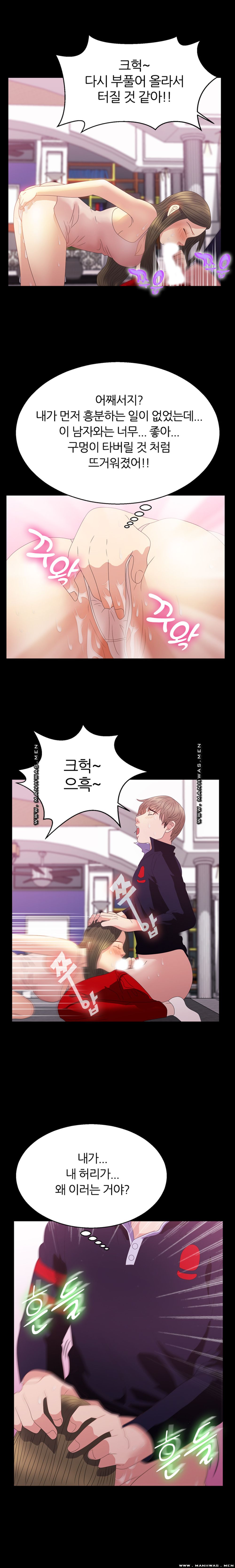 The S-Life of The Second Generation Chaebol Raw - Chapter 14 Page 8