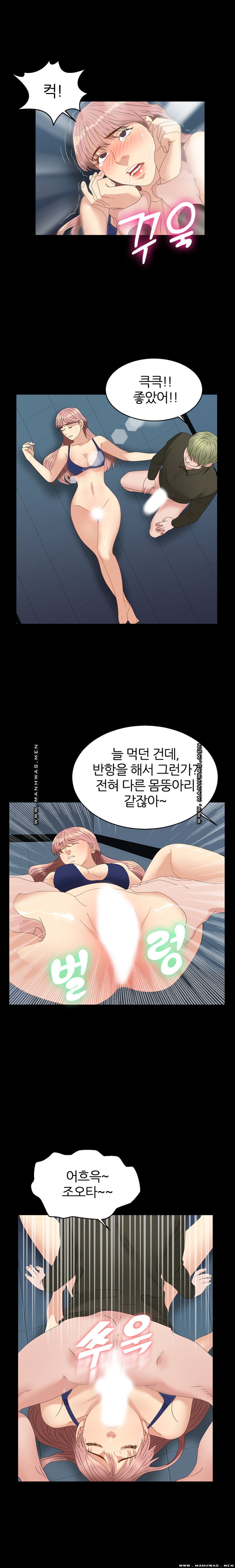 The S-Life of The Second Generation Chaebol Raw - Chapter 15 Page 10