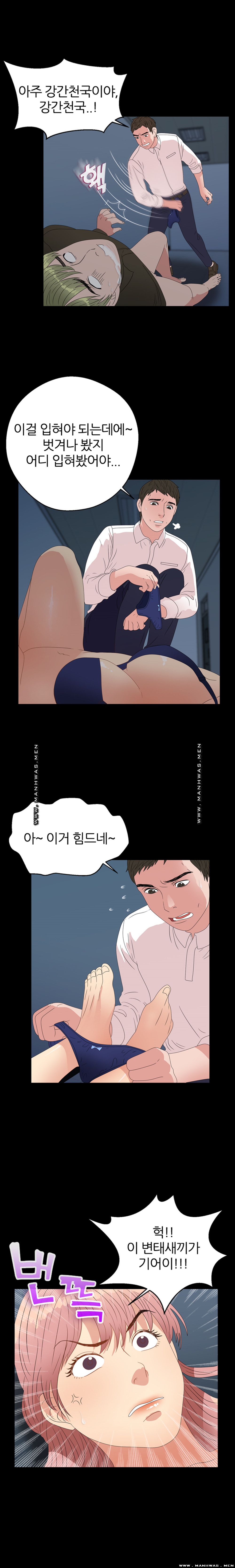 The S-Life of The Second Generation Chaebol Raw - Chapter 15 Page 13