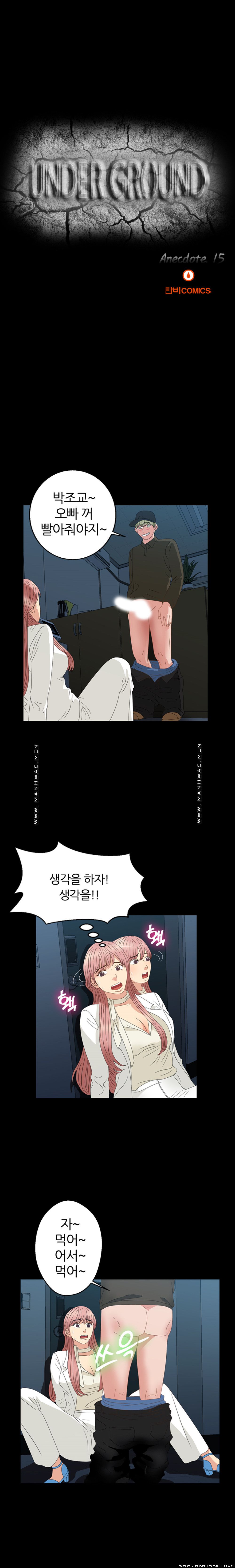 The S-Life of The Second Generation Chaebol Raw - Chapter 15 Page 2