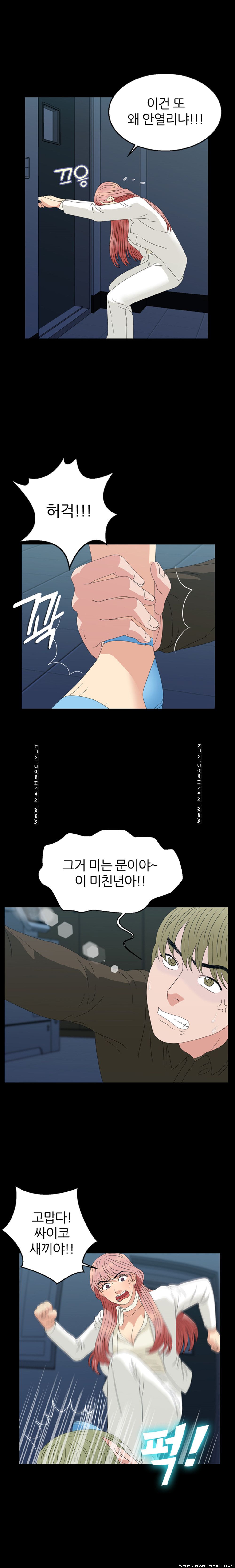 The S-Life of The Second Generation Chaebol Raw - Chapter 15 Page 4