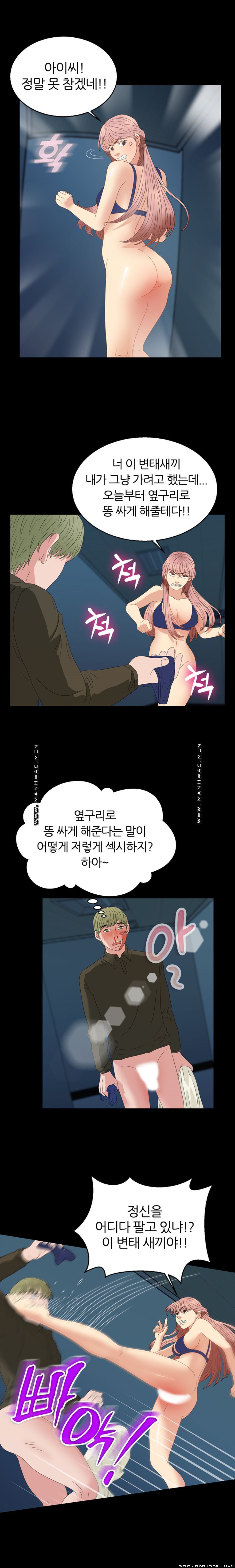 The S-Life of The Second Generation Chaebol Raw - Chapter 15 Page 7