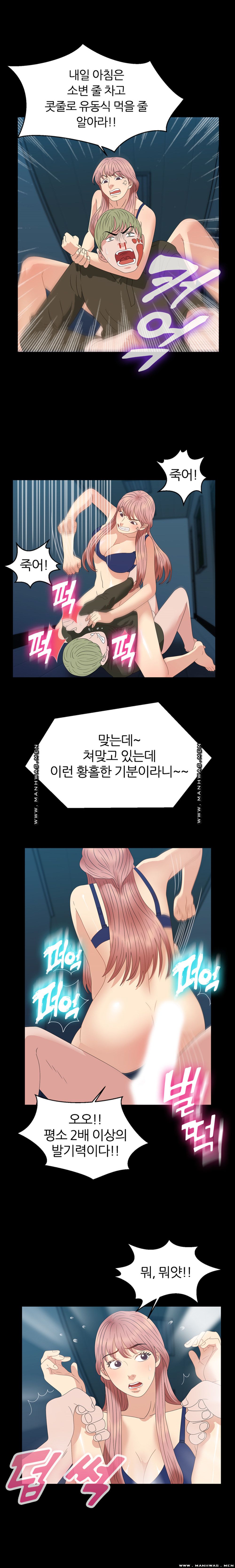The S-Life of The Second Generation Chaebol Raw - Chapter 15 Page 8