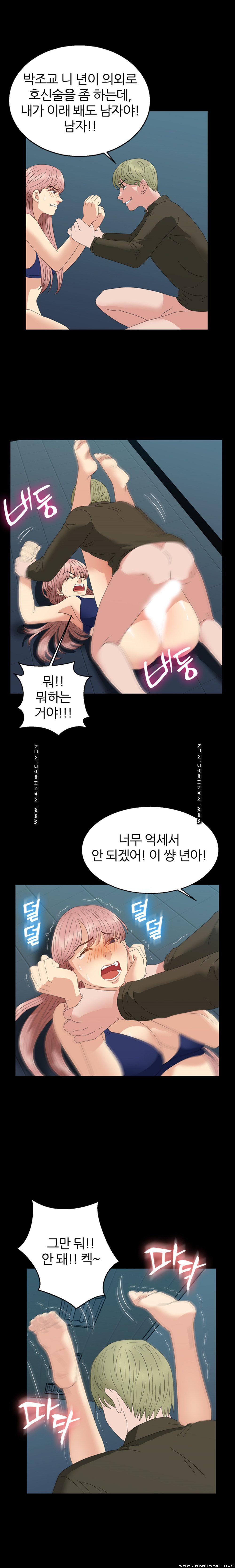 The S-Life of The Second Generation Chaebol Raw - Chapter 15 Page 9
