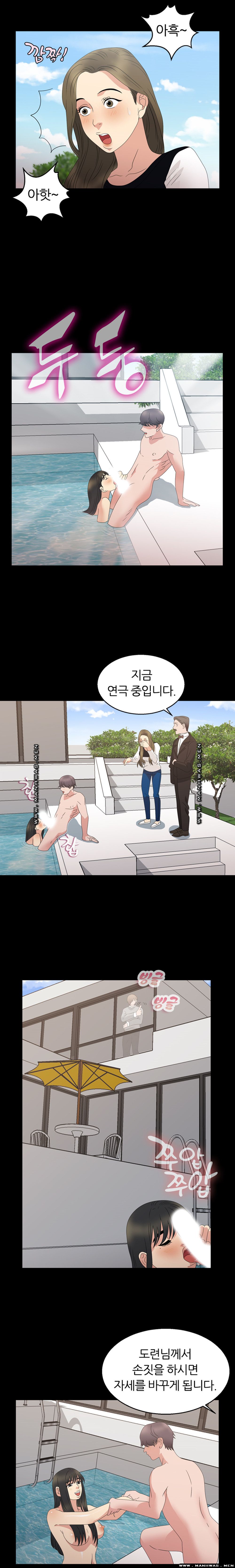 The S-Life of The Second Generation Chaebol Raw - Chapter 17 Page 12