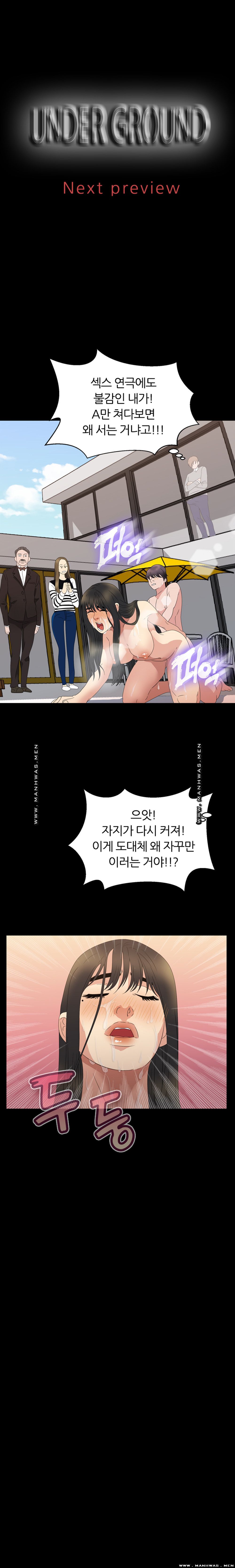 The S-Life of The Second Generation Chaebol Raw - Chapter 17 Page 15