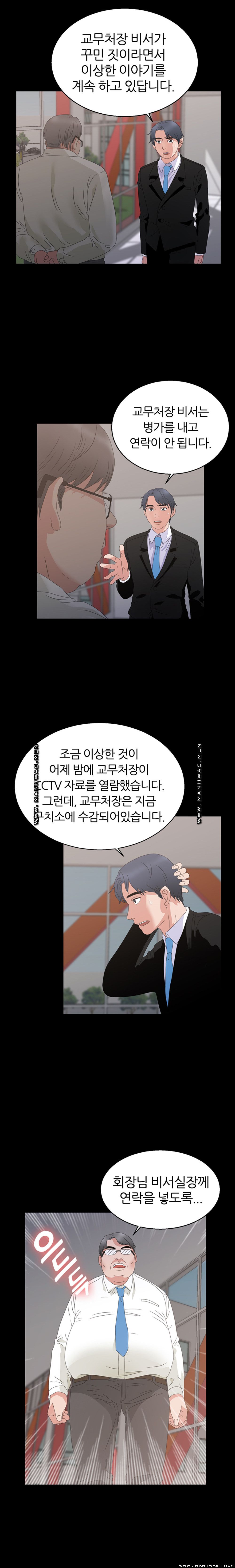 The S-Life of The Second Generation Chaebol Raw - Chapter 17 Page 3