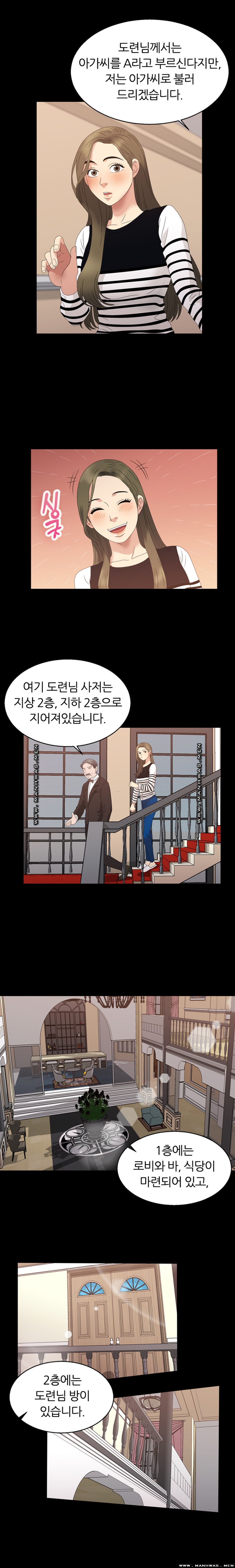 The S-Life of The Second Generation Chaebol Raw - Chapter 17 Page 5