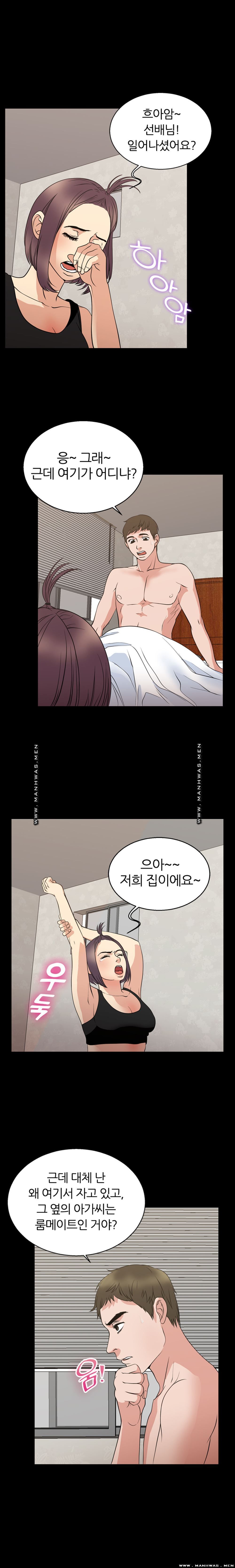 The S-Life of The Second Generation Chaebol Raw - Chapter 18 Page 11