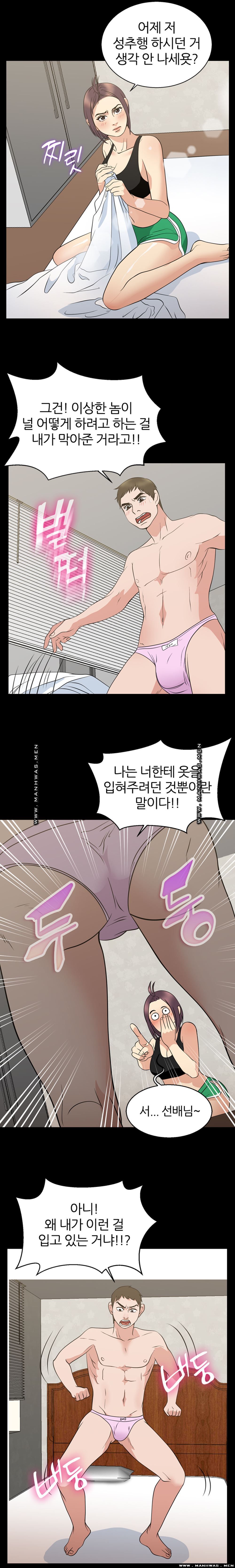 The S-Life of The Second Generation Chaebol Raw - Chapter 18 Page 12