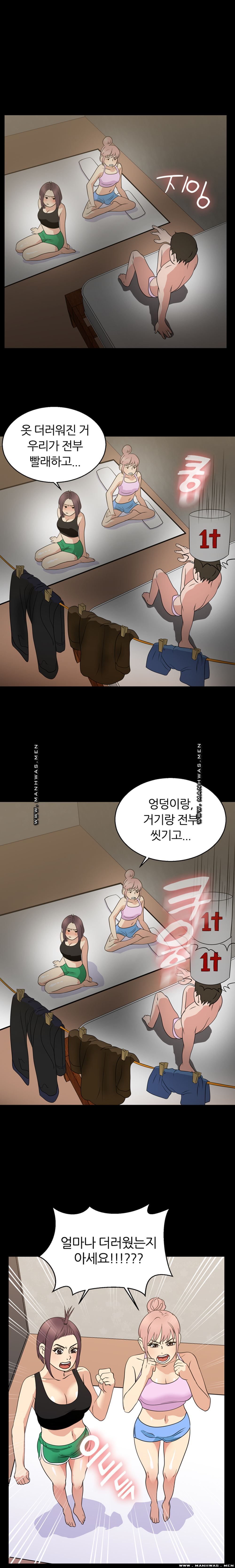 The S-Life of The Second Generation Chaebol Raw - Chapter 18 Page 14