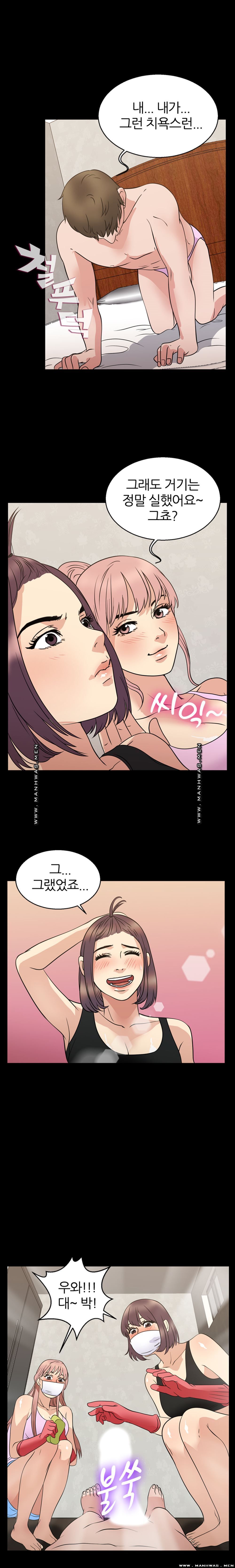 The S-Life of The Second Generation Chaebol Raw - Chapter 18 Page 15