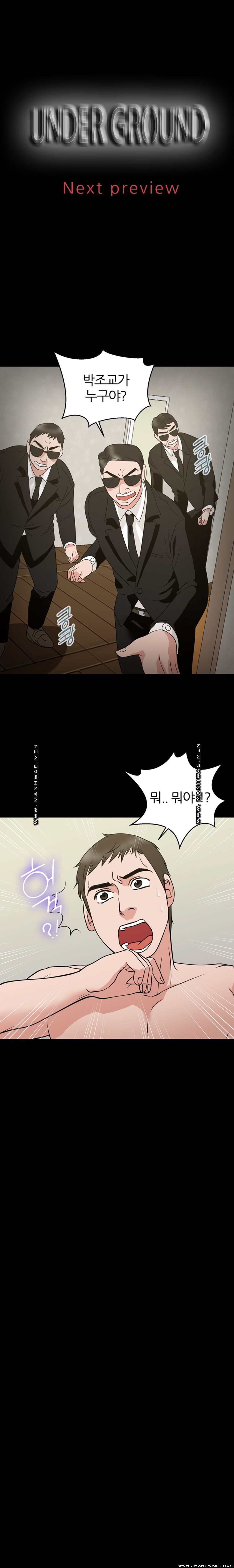 The S-Life of The Second Generation Chaebol Raw - Chapter 18 Page 17