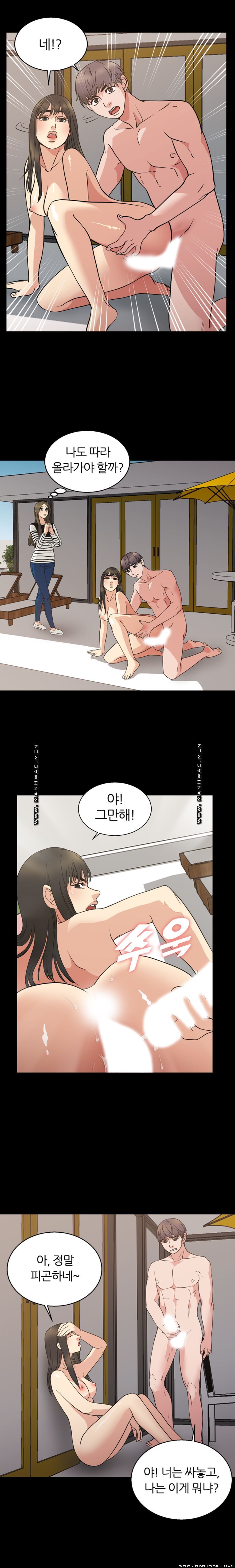 The S-Life of The Second Generation Chaebol Raw - Chapter 18 Page 3