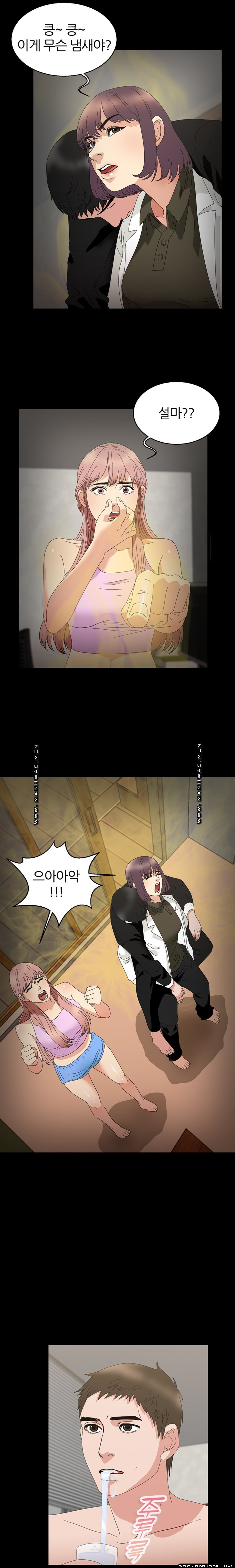 The S-Life of The Second Generation Chaebol Raw - Chapter 19 Page 5