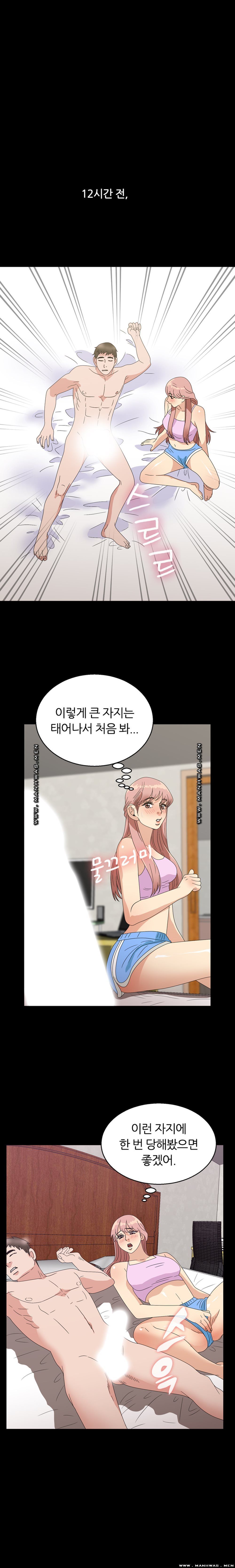The S-Life of The Second Generation Chaebol Raw - Chapter 19 Page 7