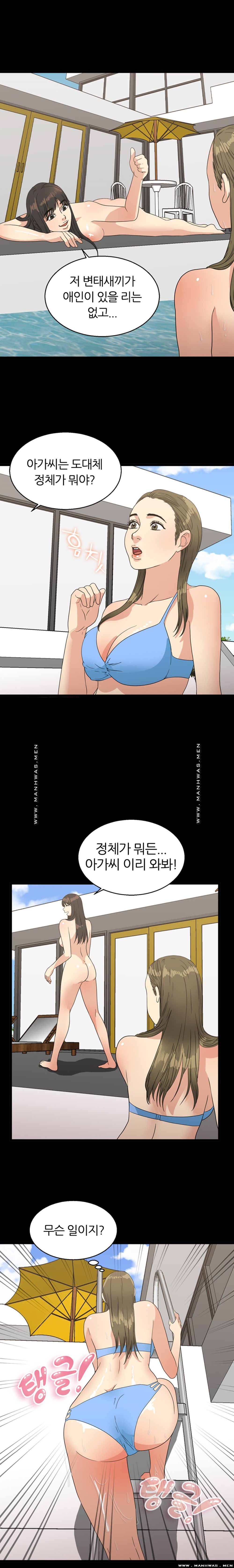 The S-Life of The Second Generation Chaebol Raw - Chapter 20 Page 10