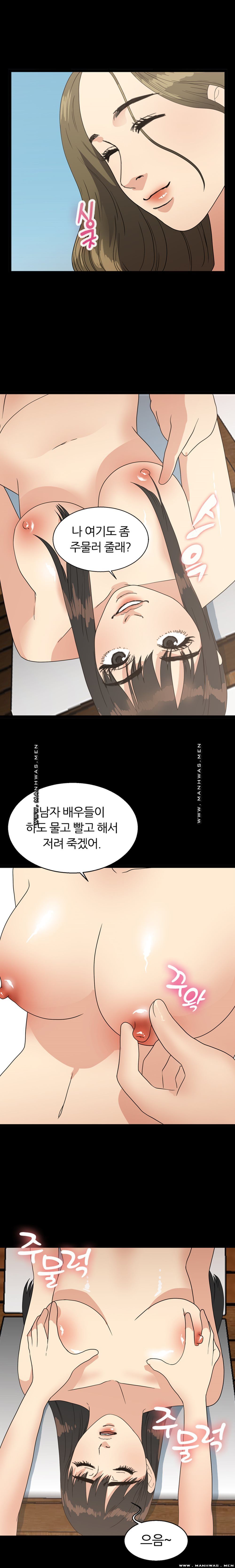 The S-Life of The Second Generation Chaebol Raw - Chapter 20 Page 13