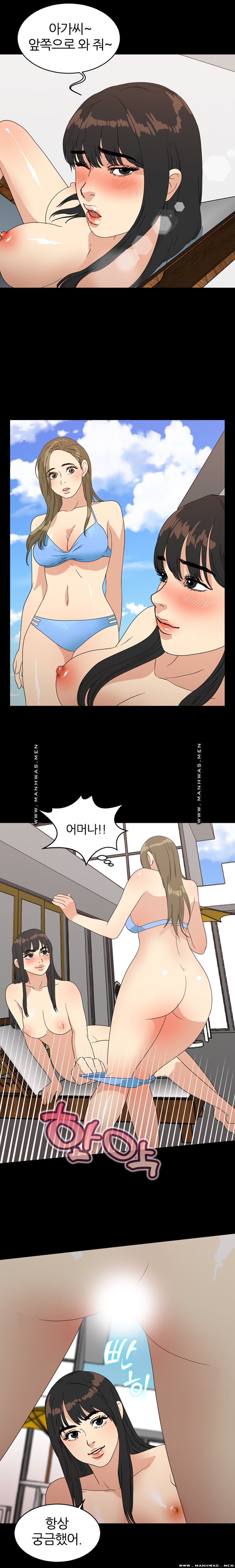 The S-Life of The Second Generation Chaebol Raw - Chapter 20 Page 15