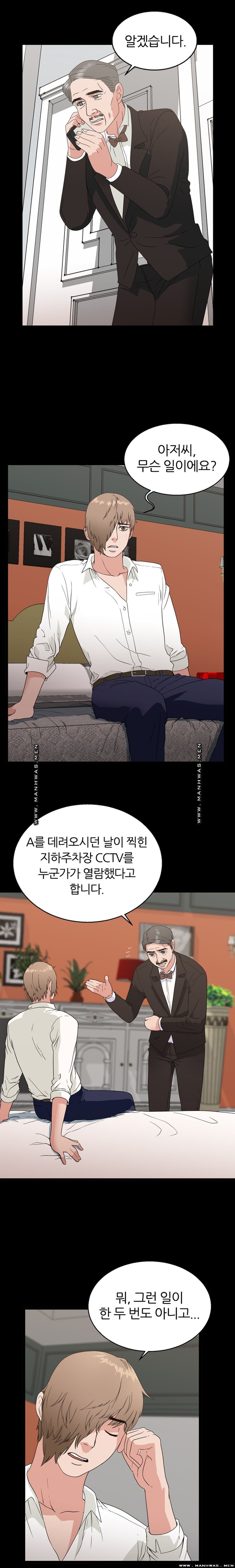 The S-Life of The Second Generation Chaebol Raw - Chapter 20 Page 3
