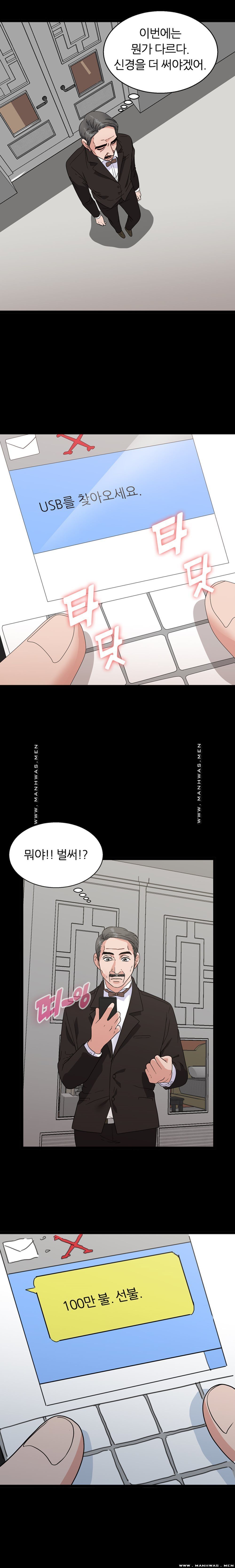 The S-Life of The Second Generation Chaebol Raw - Chapter 20 Page 5