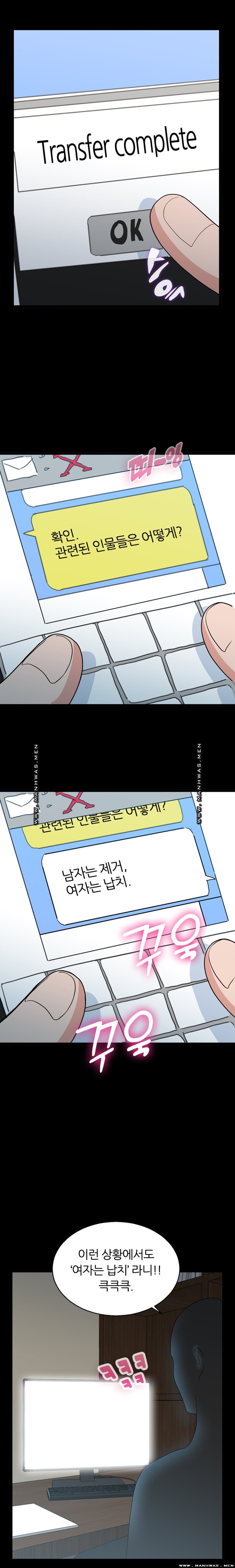 The S-Life of The Second Generation Chaebol Raw - Chapter 20 Page 6