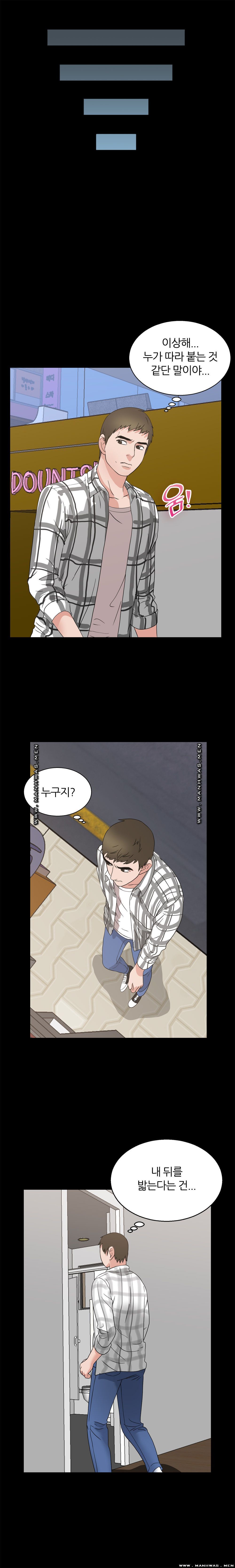 The S-Life of The Second Generation Chaebol Raw - Chapter 21 Page 11