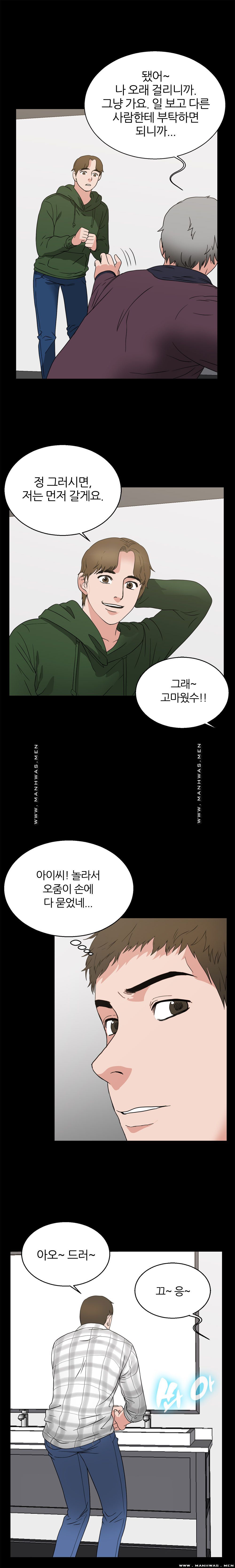 The S-Life of The Second Generation Chaebol Raw - Chapter 21 Page 13