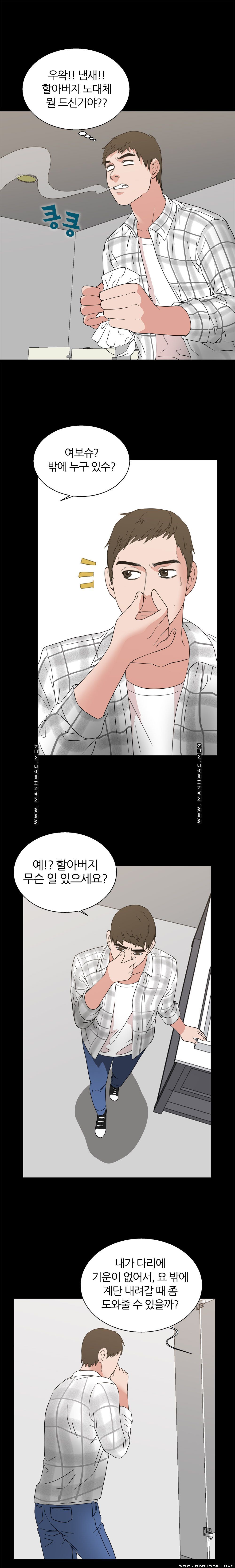 The S-Life of The Second Generation Chaebol Raw - Chapter 21 Page 14
