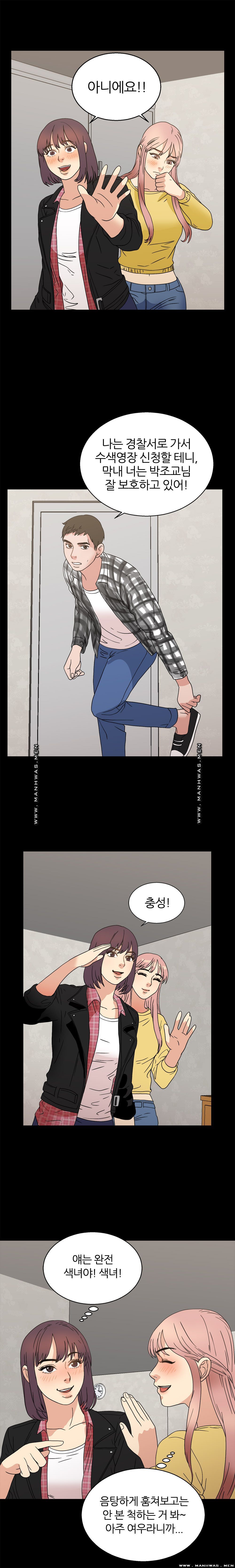 The S-Life of The Second Generation Chaebol Raw - Chapter 21 Page 5