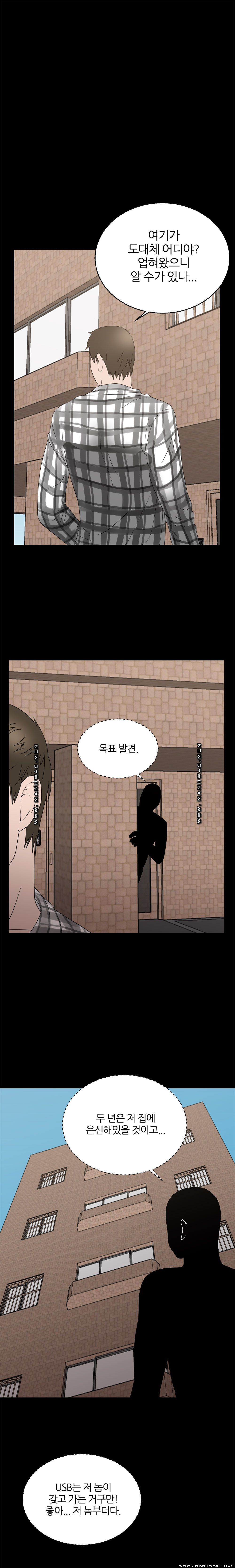 The S-Life of The Second Generation Chaebol Raw - Chapter 21 Page 6