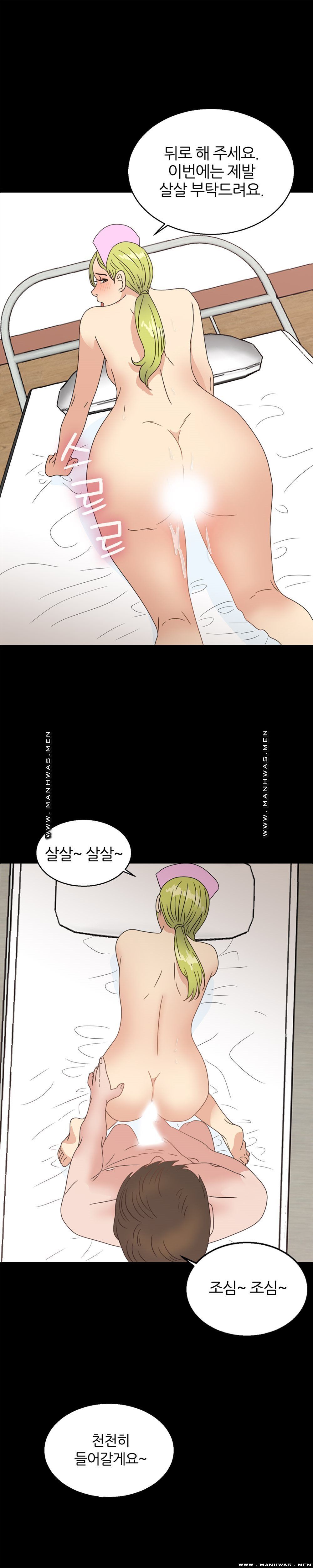 The S-Life of The Second Generation Chaebol Raw - Chapter 23 Page 10