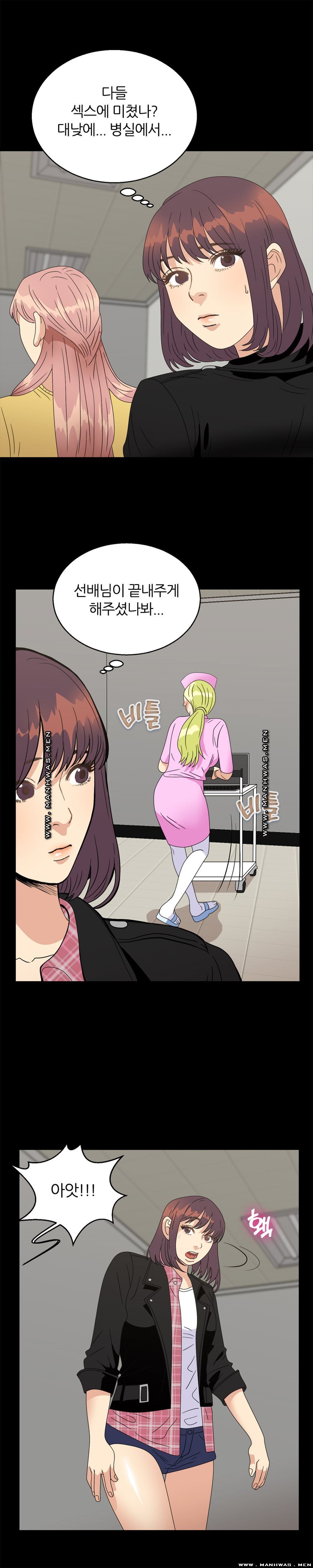 The S-Life of The Second Generation Chaebol Raw - Chapter 23 Page 19