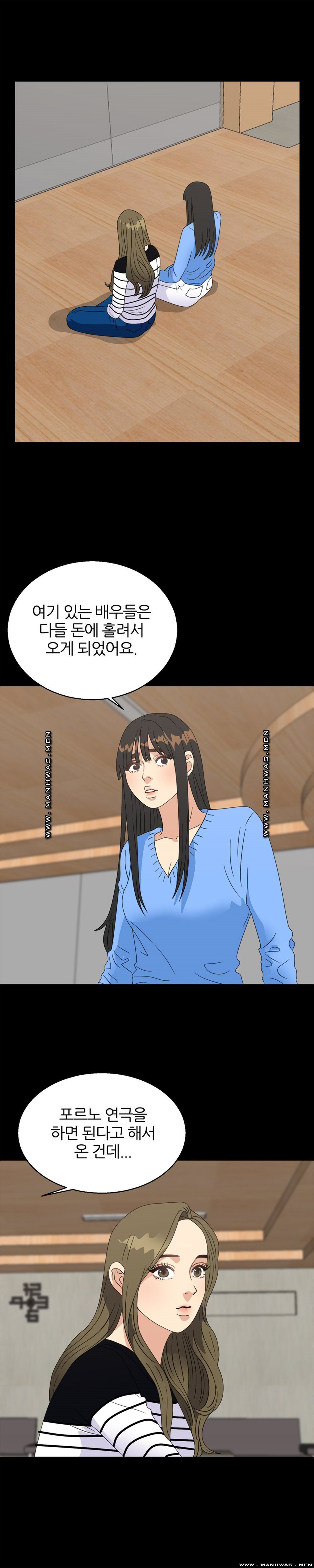 The S-Life of The Second Generation Chaebol Raw - Chapter 23 Page 21