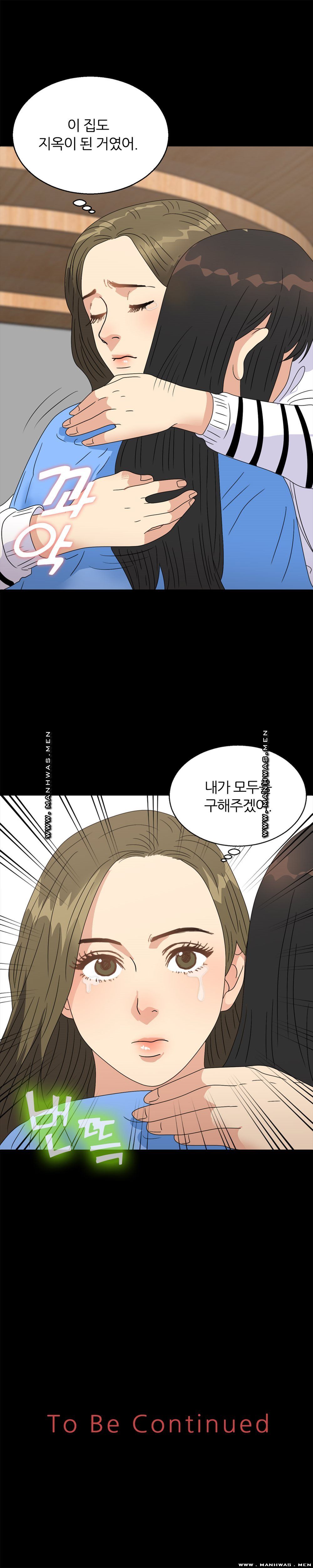 The S-Life of The Second Generation Chaebol Raw - Chapter 23 Page 25