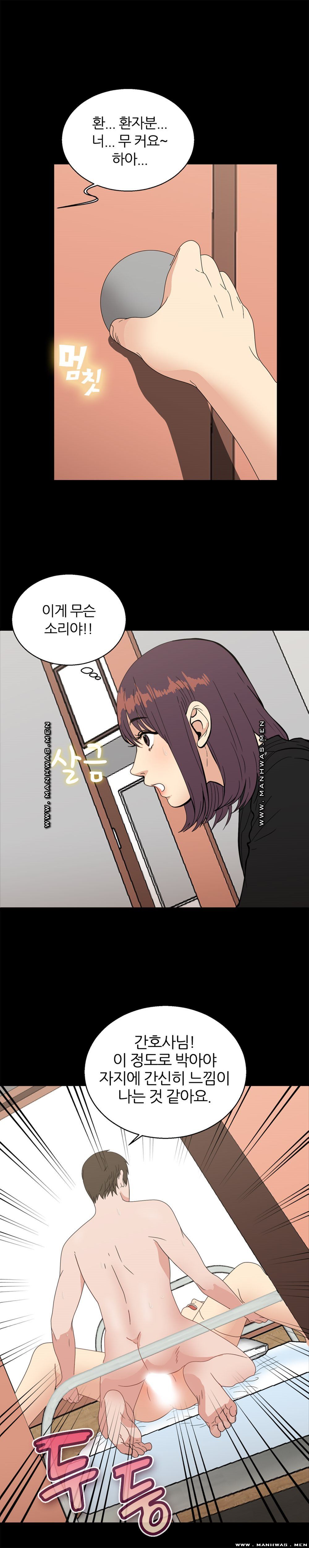 The S-Life of The Second Generation Chaebol Raw - Chapter 23 Page 4