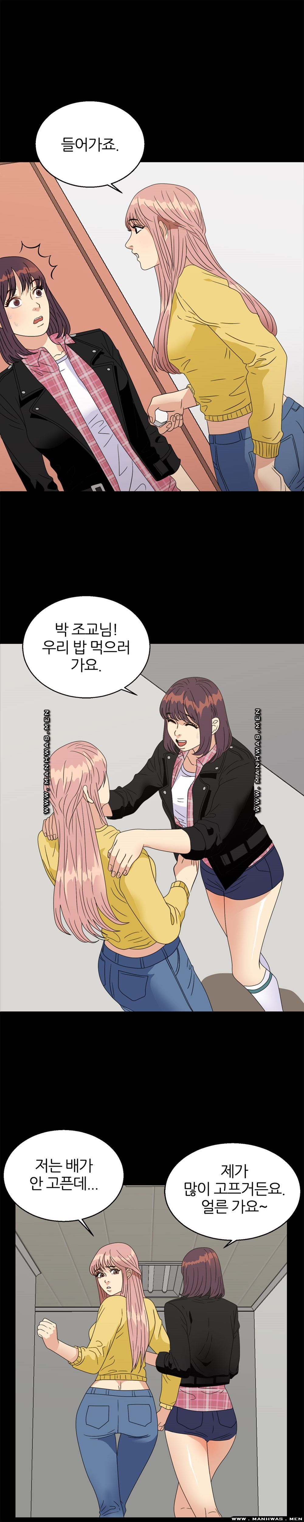 The S-Life of The Second Generation Chaebol Raw - Chapter 23 Page 6
