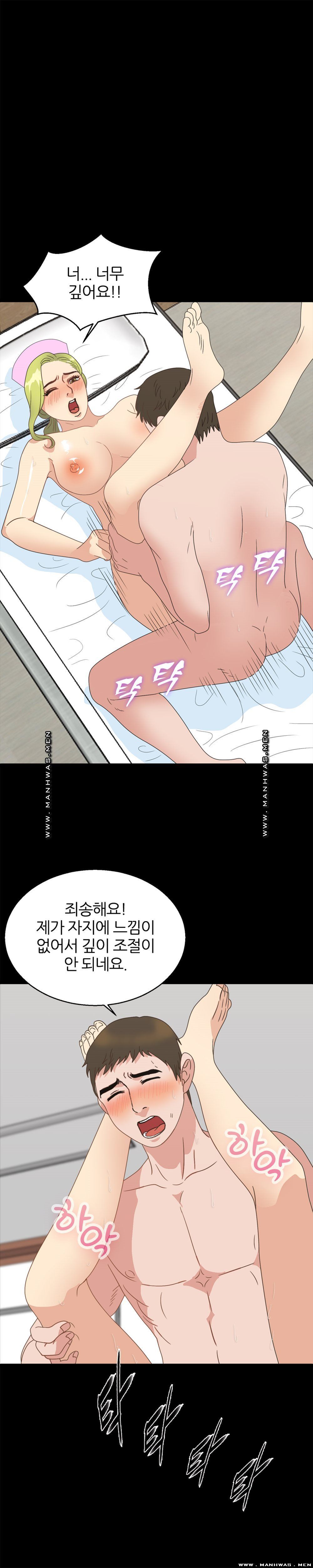 The S-Life of The Second Generation Chaebol Raw - Chapter 23 Page 7