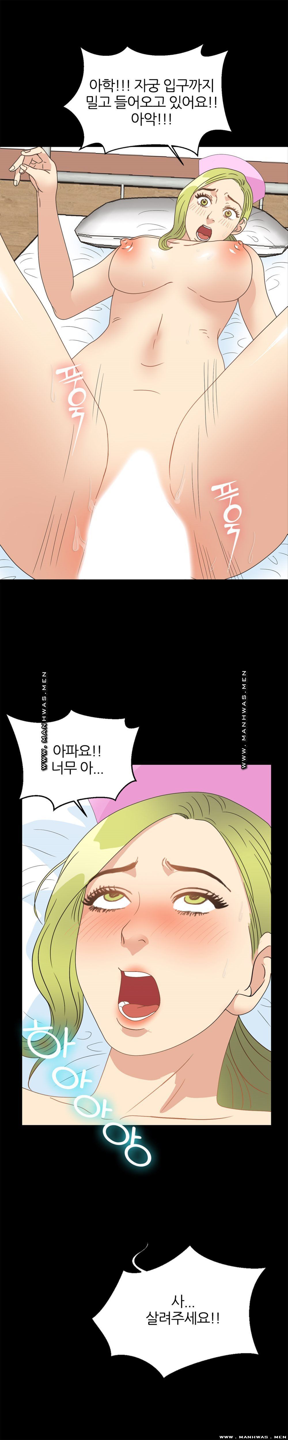 The S-Life of The Second Generation Chaebol Raw - Chapter 23 Page 8