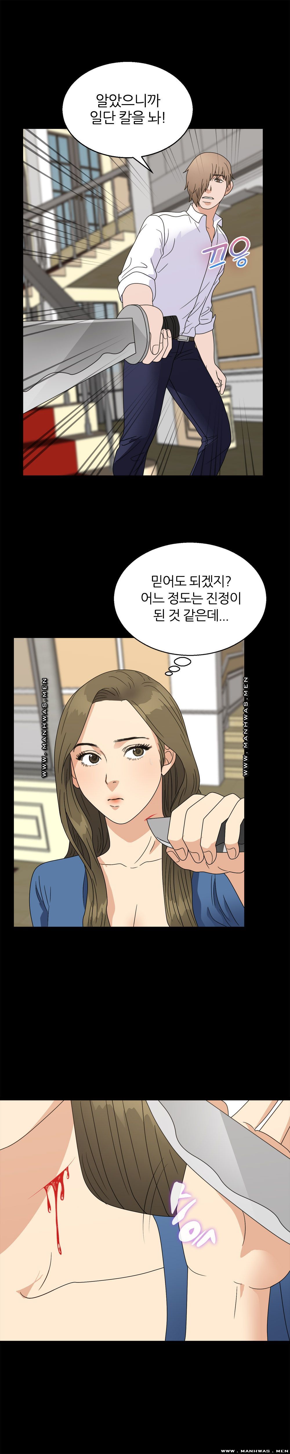 The S-Life of The Second Generation Chaebol Raw - Chapter 26 Page 10