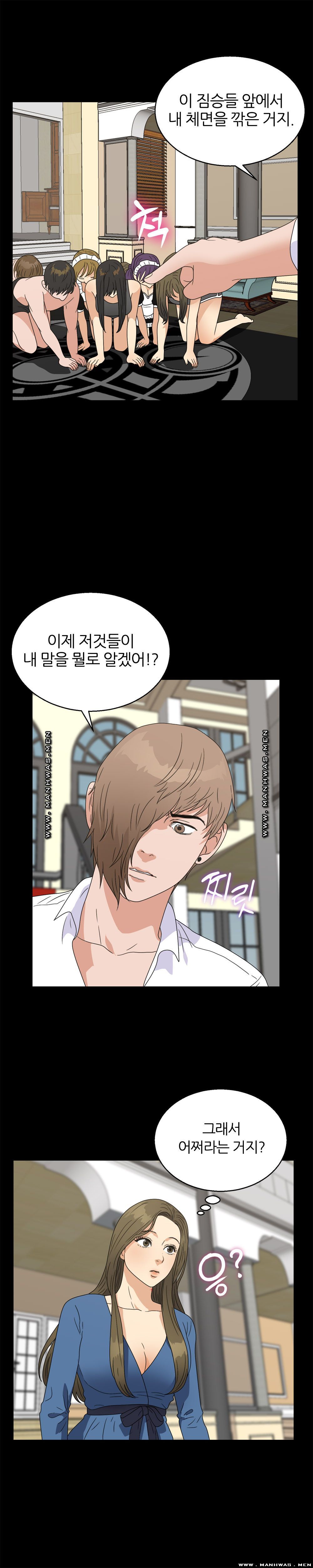 The S-Life of The Second Generation Chaebol Raw - Chapter 26 Page 13