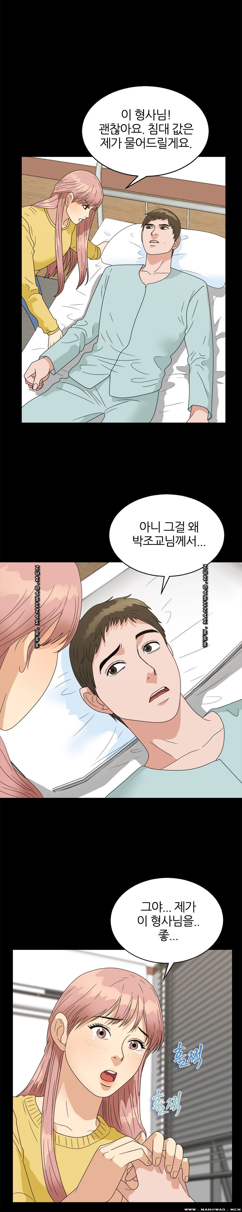 The S-Life of The Second Generation Chaebol Raw - Chapter 26 Page 19