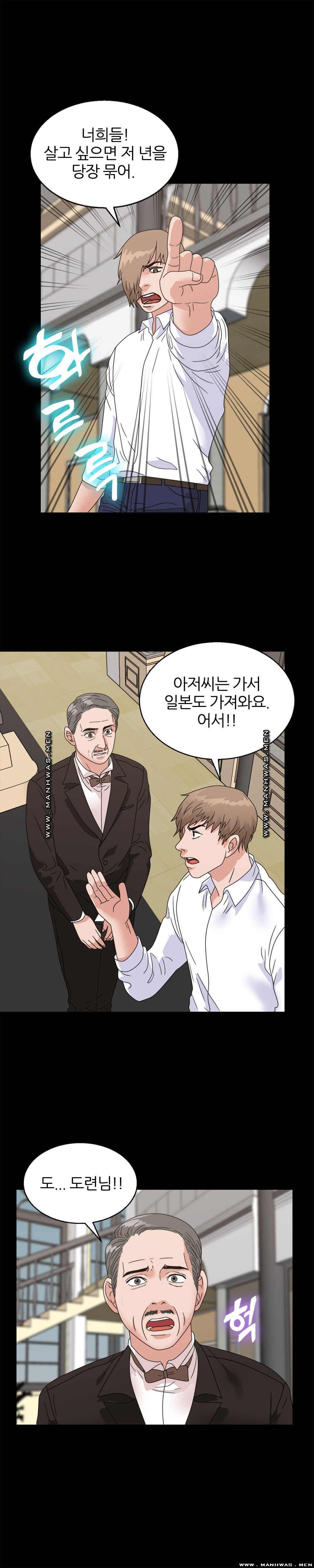 The S-Life of The Second Generation Chaebol Raw - Chapter 26 Page 2