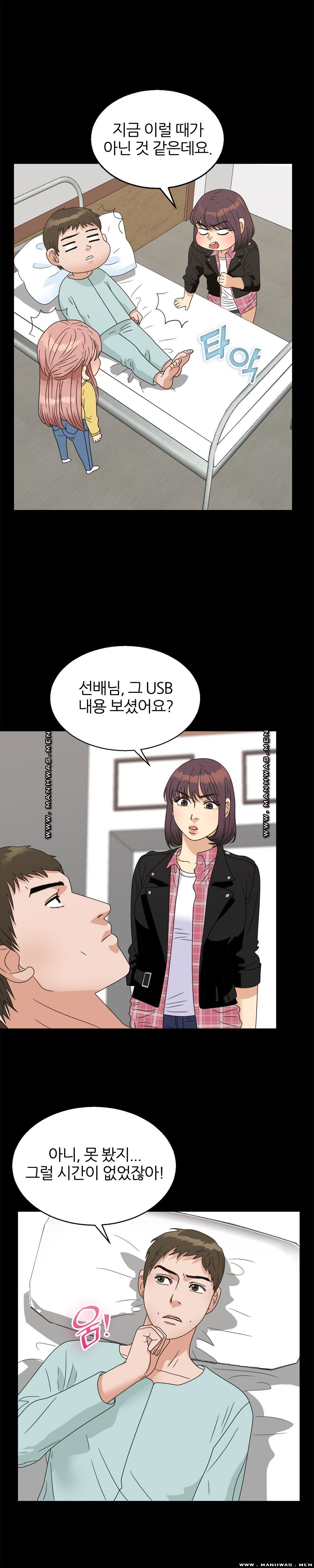 The S-Life of The Second Generation Chaebol Raw - Chapter 26 Page 20