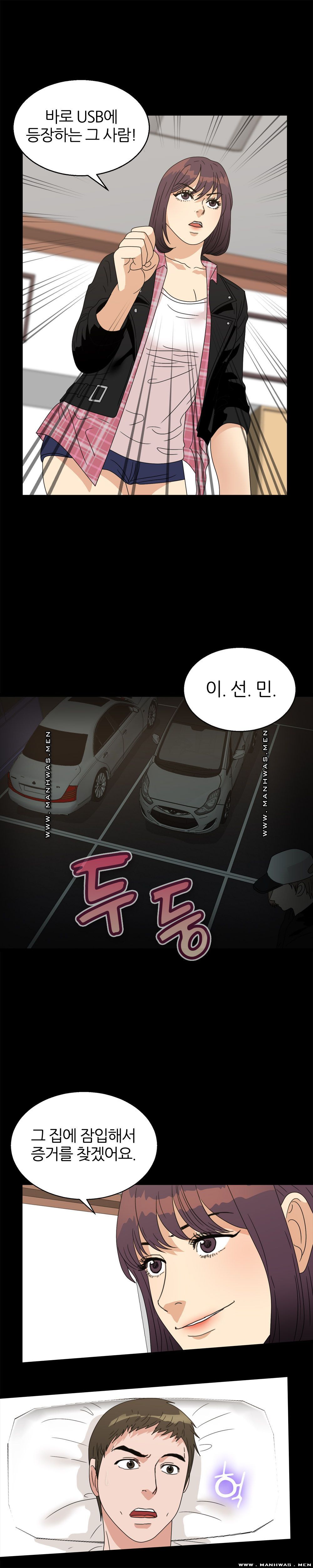 The S-Life of The Second Generation Chaebol Raw - Chapter 26 Page 22