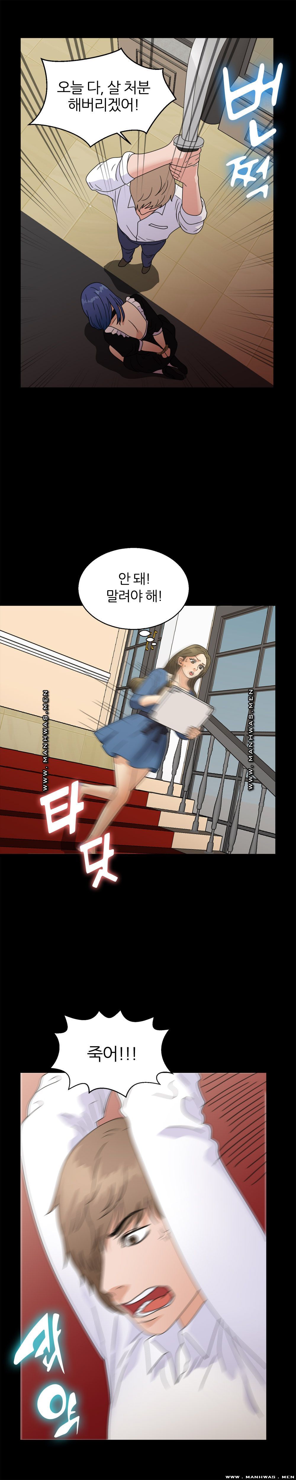 The S-Life of The Second Generation Chaebol Raw - Chapter 26 Page 5