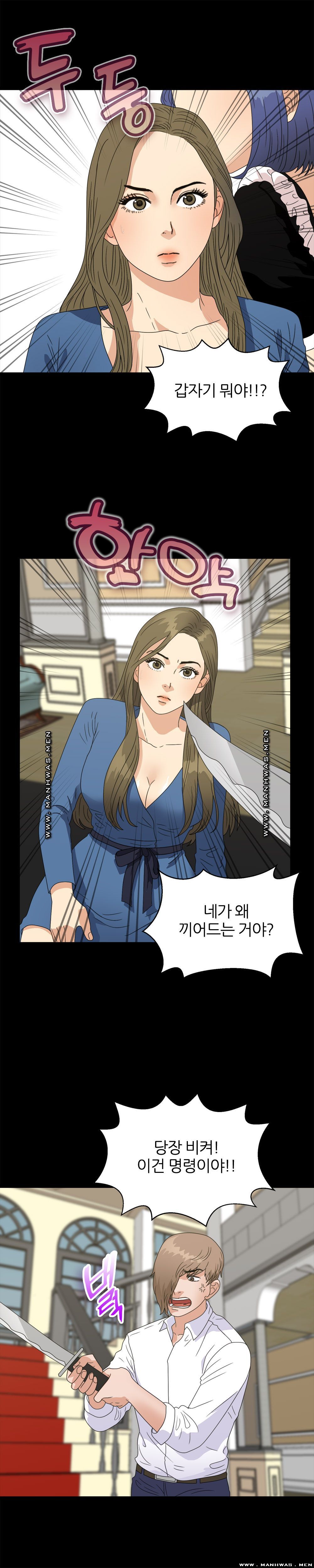 The S-Life of The Second Generation Chaebol Raw - Chapter 26 Page 7