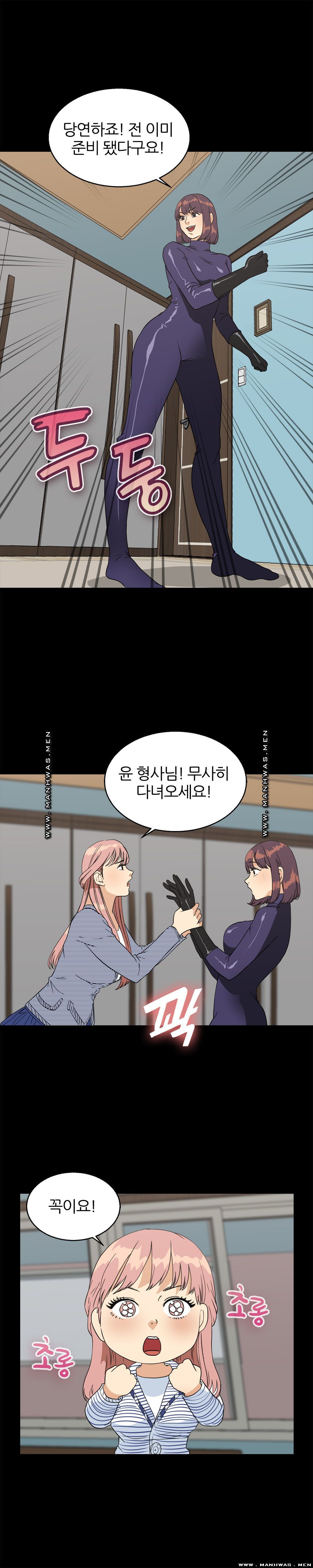 The S-Life of The Second Generation Chaebol Raw - Chapter 27 Page 11
