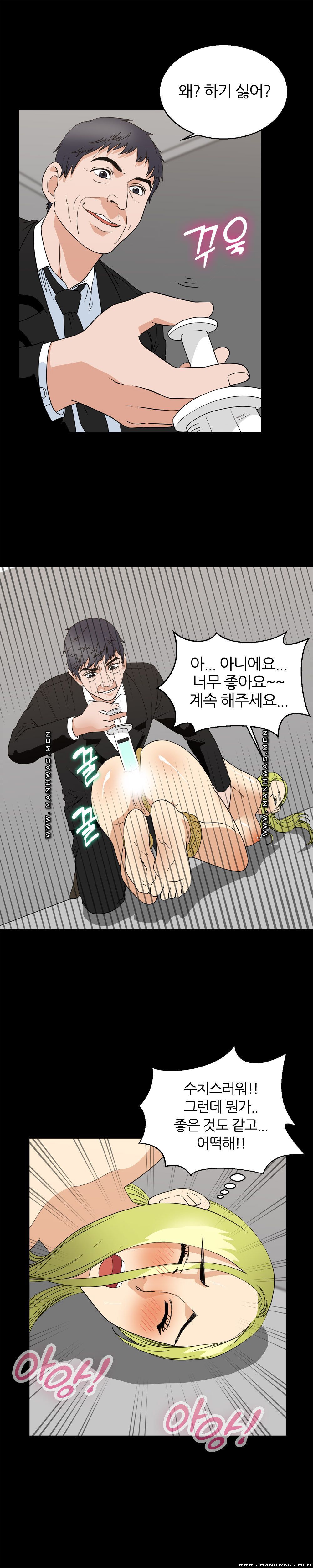 The S-Life of The Second Generation Chaebol Raw - Chapter 27 Page 20