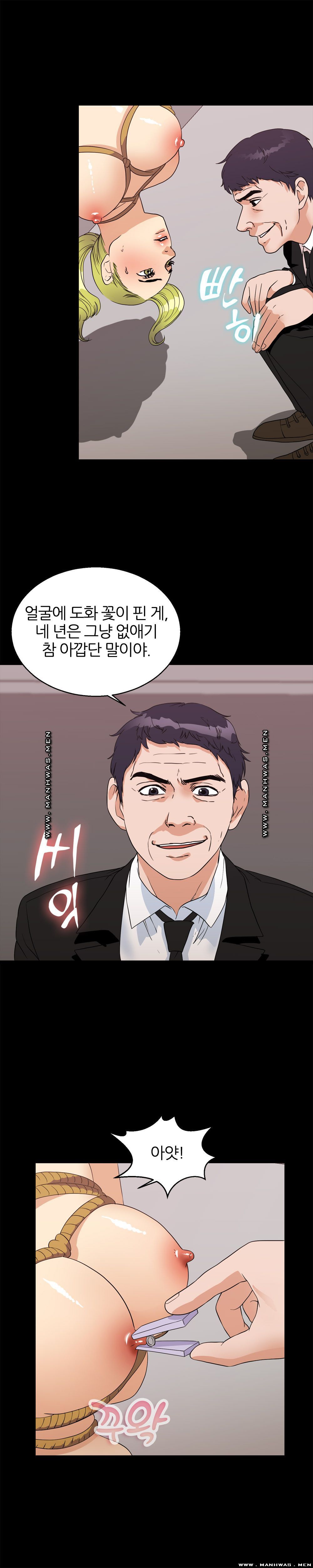 The S-Life of The Second Generation Chaebol Raw - Chapter 27 Page 6